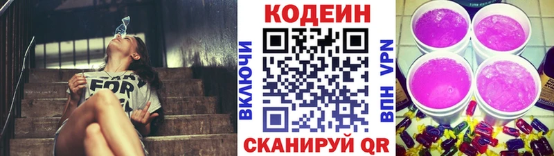 нарко площадка формула  Пенза  Codein Purple Drank  купить наркотики цена 